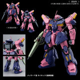 HGUC Me02R-F02 Messer F02 [Commander Type]